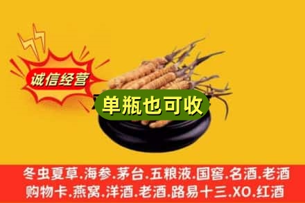 宝鸡回收虫草