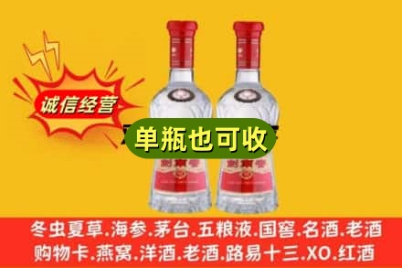 宝鸡诚信回收剑南春