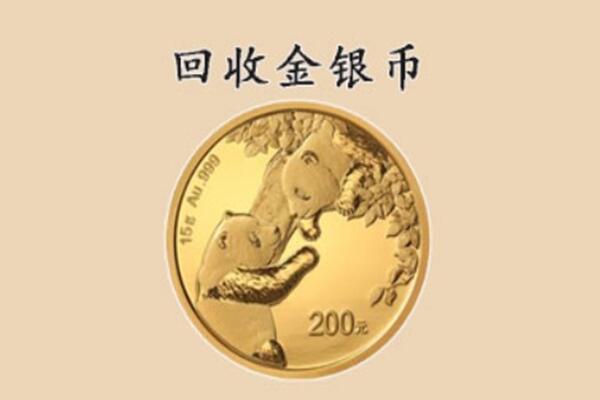 宝鸡回收金币